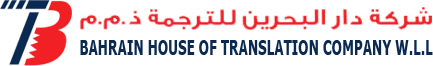 Bahrain House Of Translation Company W.L.L